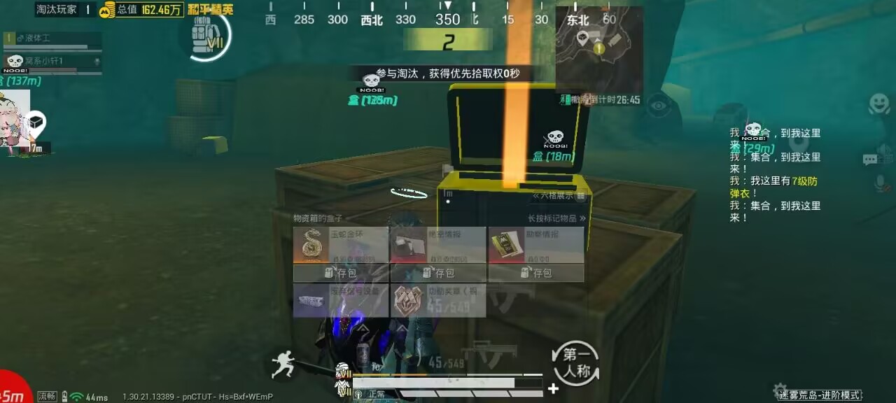 和平精英辅助工具的功能与优势的配图，内容相关：在购买前，可查看论坛、贴吧等平台的用户反馈，重点关注辅助的更新频率和封号案例。如果某款工具长期无更新...