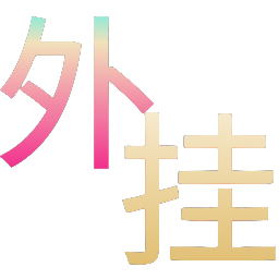 和平精英辅助使用常见问题解答的配图，内容相关：为应对腾讯日益严格的反作弊系统，新一代辅助采用内存伪装和行为模拟技术，使外挂进程更像正常游戏行为，大...